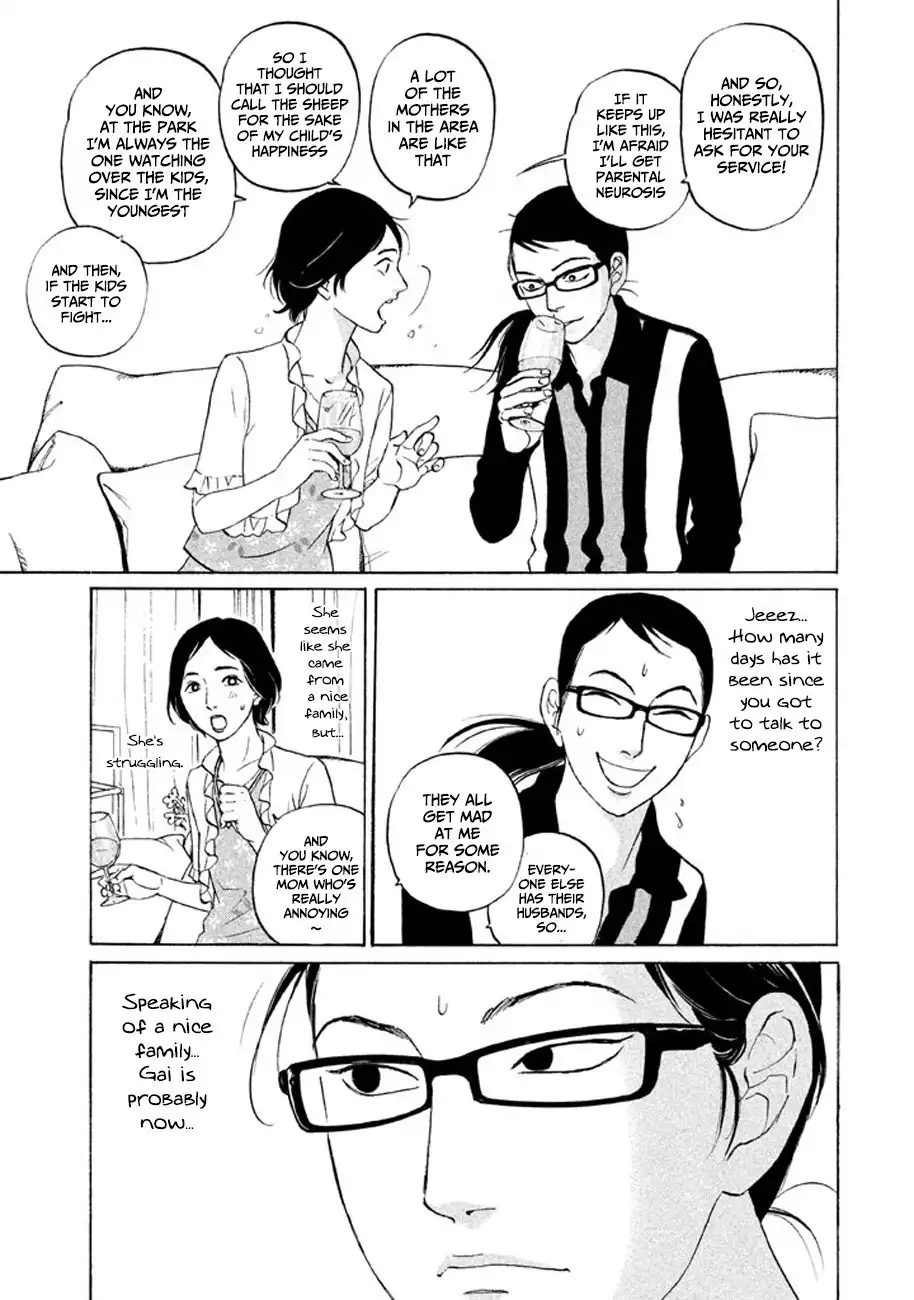 Shima Shima (YAMAZAKI Sayaka) Chapter 10 13